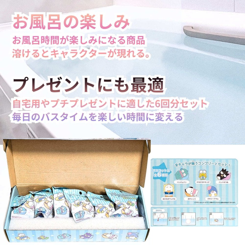 Hapidanbui ねむねむ　バスボール　コンプリートセット　6個入り　ラムネの香り　マスコット全6種　年齢: 7才以上　2箱セット（全6種×2）入浴剤　ギフトやシェア