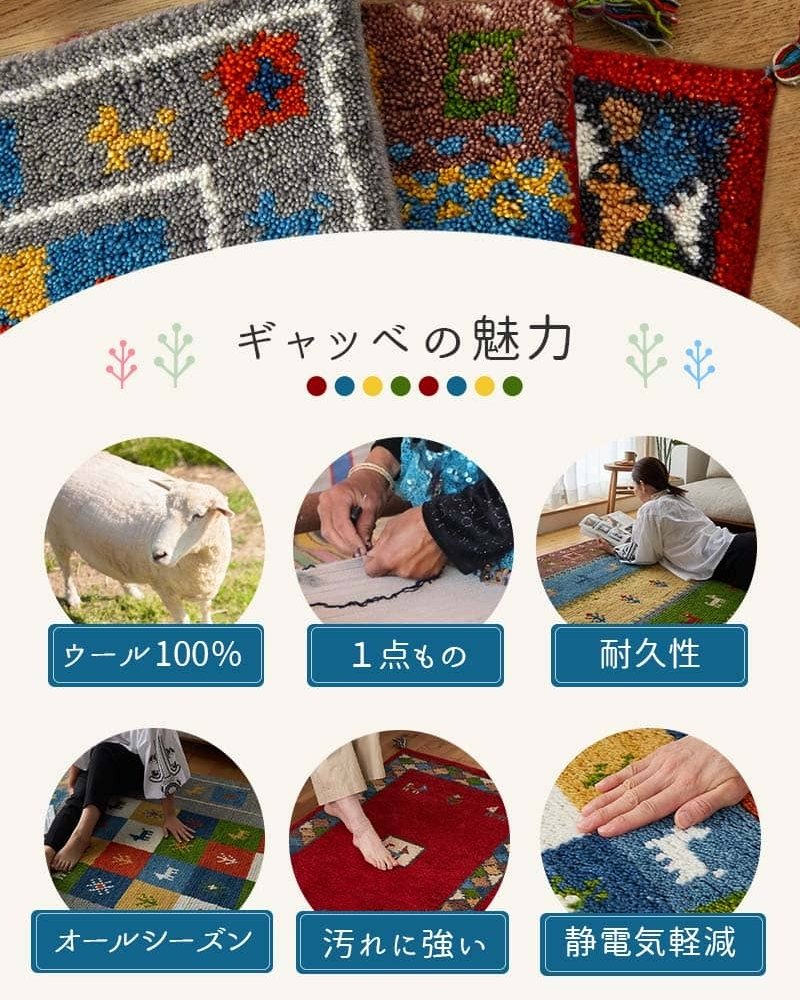 ラグ カーペット ギャッベ インド製 リビングサイズ 手織り 天然 ウール100% 長方形 草木染 おしゃれ かわいい モダン ナチュラル 北欧 絨毯 マット ギャベ 床暖房対応 ホット 対応