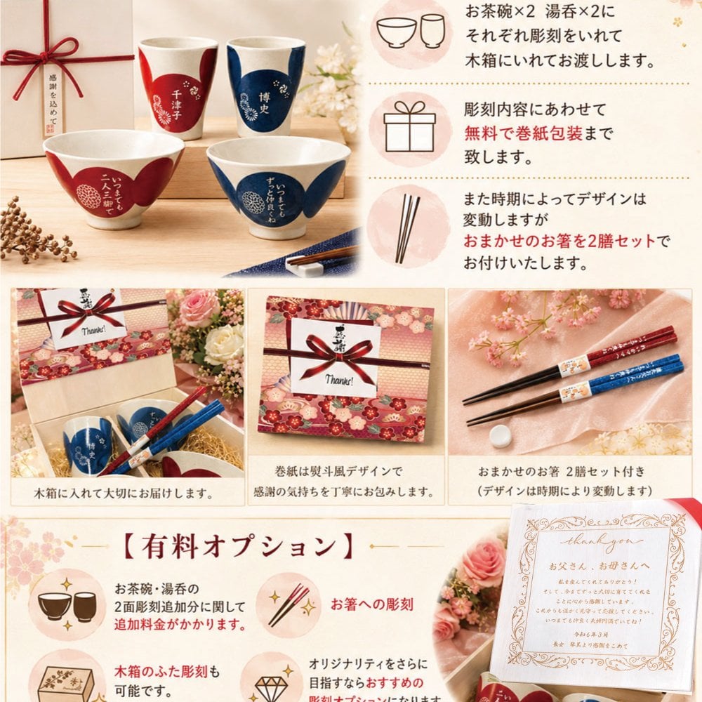 敬老の日 名入れ ペアギフト SXX 波佐見焼 食器セット 円 MADOKA 夫婦茶碗 & 夫婦湯呑 & おまかせ箸 赤 青 6点 木箱入り / プレゼント ギフト 両親 夫婦 結婚 金婚式 銀婚式 退職 記念 誕生日 長寿 祝い