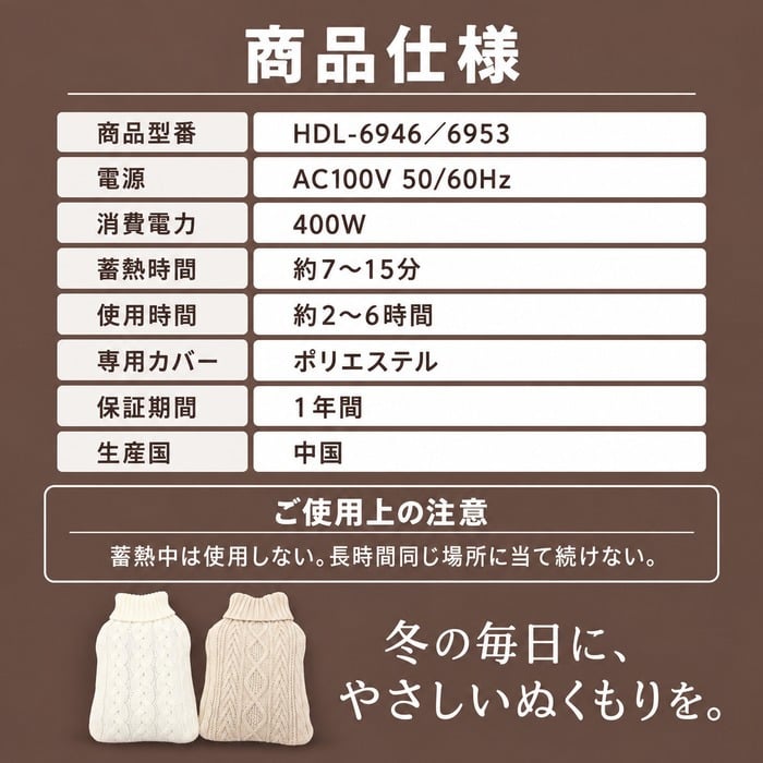 湯たんぽ 充電式 蓄熱式 おしゃれ かわいい ニット 洗えるカバー付き 繰り返し使える 急速充電 電気湯たんぽ 電気あんか コードレス 長時間保温 防寒グッズ ギフト プレゼント