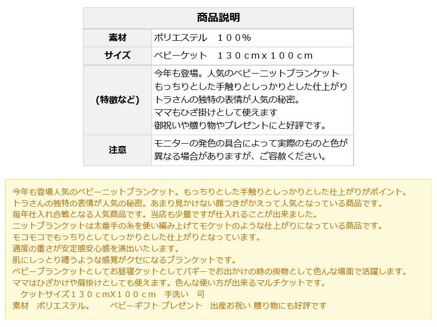 ベビーブランケット 毛布 ベビーケット モモンガ ベビーギフト ベビー毛布 ベビーマルチケット 出産祝い 御祝 贈り物 御誕生日 ギフト ベビー寝具 防寒 お昼寝 掛物 ハーフブランケット ウオームケット ベビーカ おムツ替え ギフト 新生児 ひざ掛け 肩掛け トラ柄