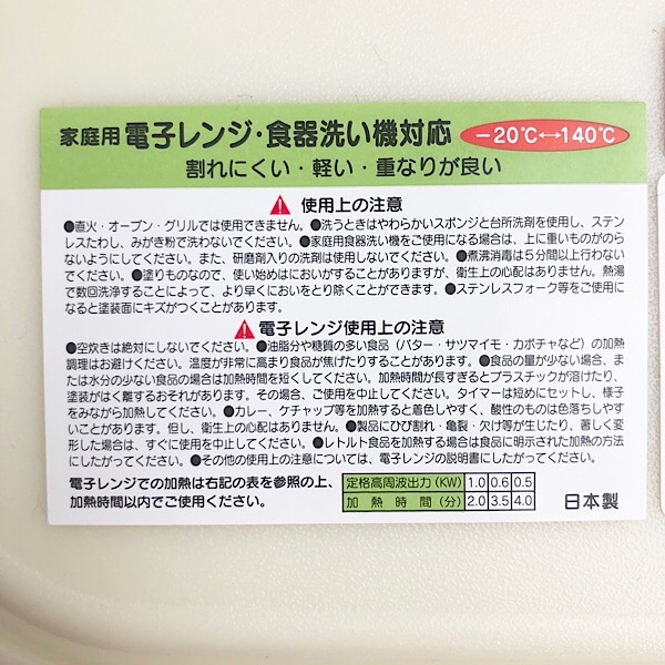 フモフモさん レンジトレー ケローニョ