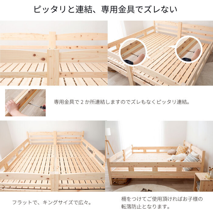 2段 シングル シングルサイズ ひのき すのこ フレームのみ 国産 二段 ベット 取っ手付き はしご付き 高さ調整可 サイドガード付き 下収納 低ホル ヒノキ 檜 スノコ 耐久性 頑丈 シンプル 日本製 新生活