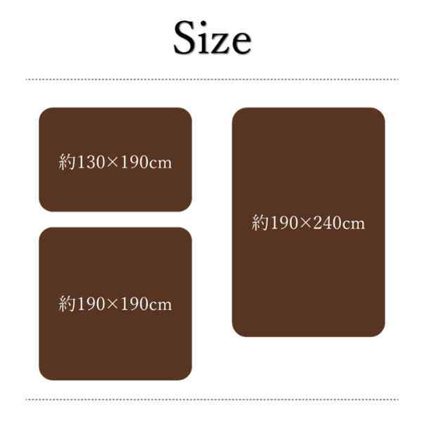 ラグカバー 引っかき傷防止 抗菌 シワになりにくい ずれにくい 約190×240cm