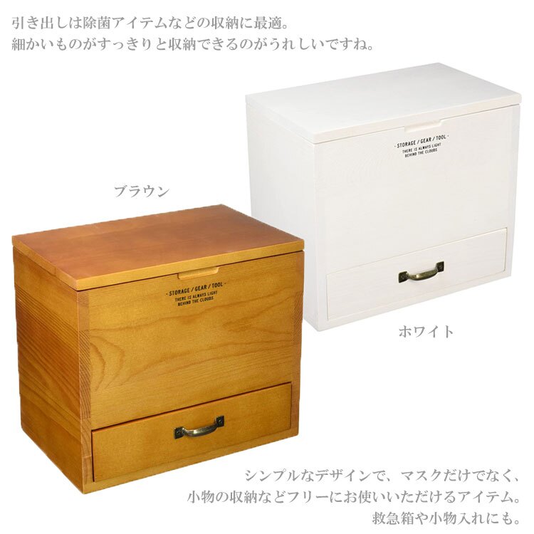 ヴィータ 木製 箱ごと入る マスクケース マスク収納 165941 165958 2段 マスク 50枚 玄関 救急箱