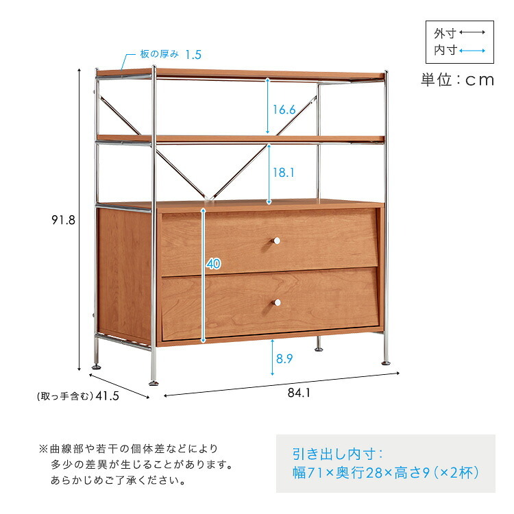 シェルフ 引出し収納付き 【Kvist-クヴィスト-】 新生活
