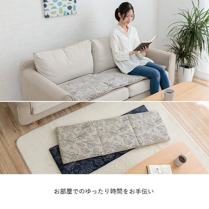 チェア 椅子 クッション 日本製 洗える ベンチシート フリーシート 滑り止め ボタニカル 約43×130cm