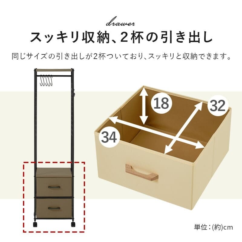 収納家具 ラック ハンガー 幅40cm 引出し2杯 キャスター付き ハンガーポール 収納 コートハンガー 洋服掛け 衣類収納 ポールハンガー フック コート掛け 雑貨 タオル 小物 帽子 コート 子供部屋 移動式 おしゃれ シンプル 新生活 一人暮らし