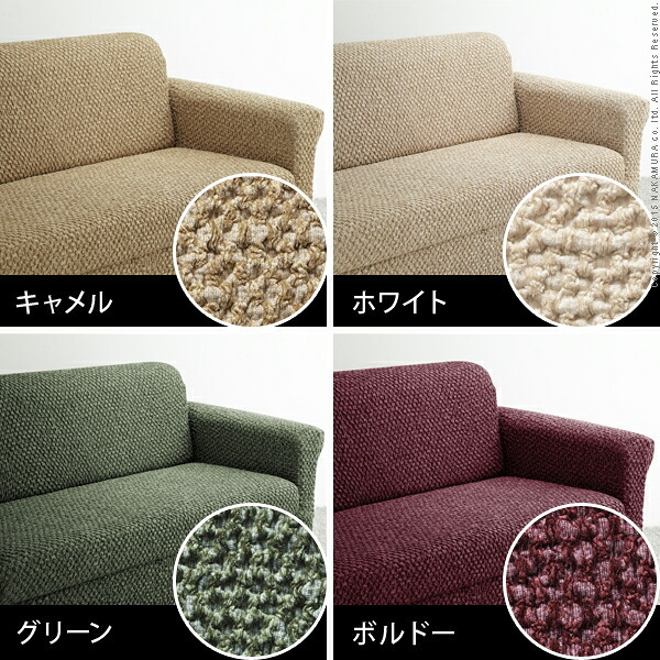 ソファーカバー ストレッチ 三人掛け イタリア製ストレッチフィットソファカバー 〔シチリア〕 セパレート 3人掛け用 伸縮 カバーリング 洗える
