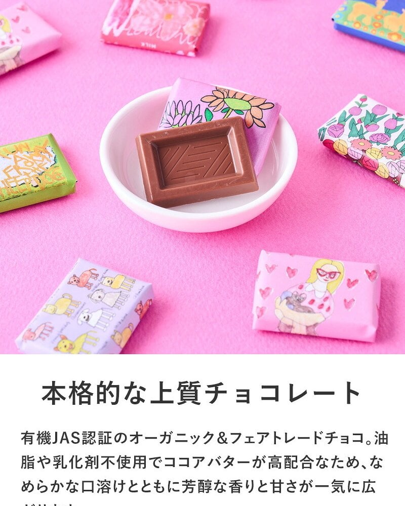 第3世界ショップ Artisan ARTBOX mnr-0748 チョコレート　アートボックスオーガニック フェアトレード/かわいい/おしゃれ 人気/ミルク /パッケージ/アート/バレンタイン プチギフト プレゼント/お菓子/有機JAS認証/