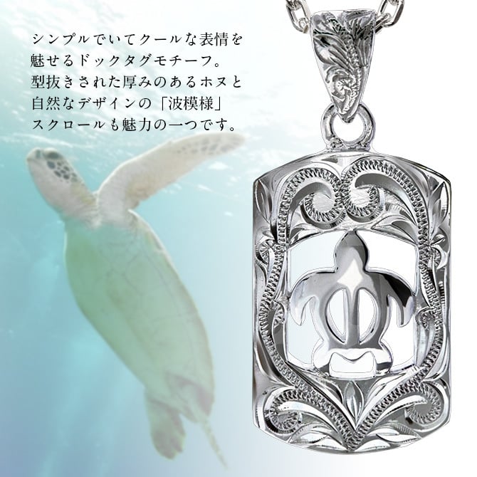 ハワイアンジュエリー ネックレス ホヌ ペアネックレス 2本セット 刻印 無料 誕生石入れ可 ホヌ型抜きプレート シルバー925 ギフトラッピング可能 大人 友達 シンプル 長さ選べる カップル 夫婦 プレゼント ハロウィン 【品番：CG-SP2957P】