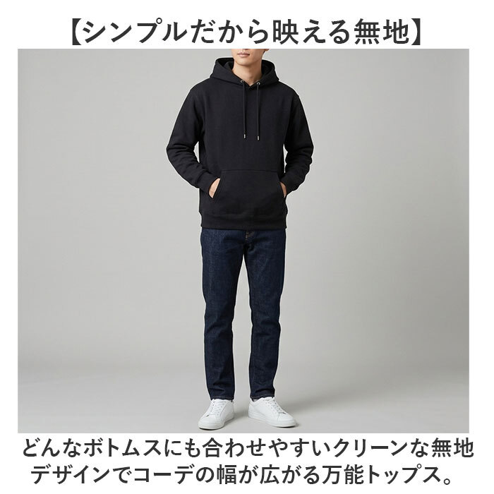 プルオーバーパーカー 通販 スウェットパーカー フード付きトレーナー メンズパーカー レディースパーカー ユニセックス 部屋着 オーバーサイズ 裏起毛スウェット 厚手パーカー 無地トップス ルームウェア スポーツウェア 秋冬ファッション 大きいサイズ 防寒対策