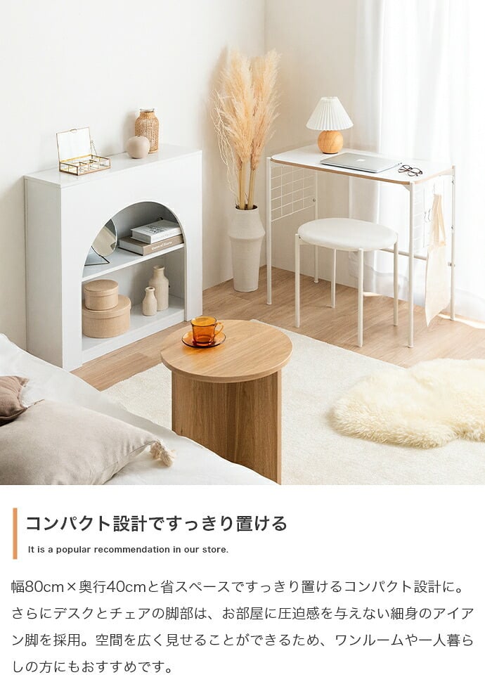 デスク チェア セット 机 椅子 オフィス パソコン PC ワーク 勉強机 学習机 2点セット メッシュボード メッシュパネル フック付き コンパクト 省スペース 一人暮らし ワンルーム 収納