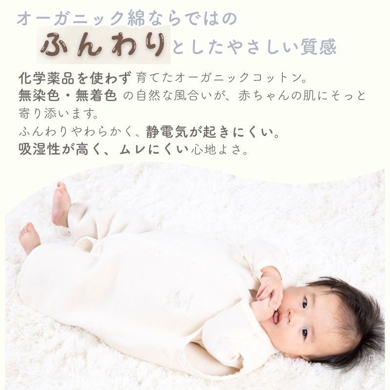 日本製 オーガニック【毛布屋の綿毛布　スリーパー】オーガニック コットン２way ベスト ロンパース 新生児 綿１００％ 着る毛布 毛布 綿毛布ベビー コットンスリーパー シンプル ベビー綿毛布 赤ちゃん毛布 ベビー 毛布 人気 冬 暖か おすすめ お昼寝 赤ちゃんの夢 新生児