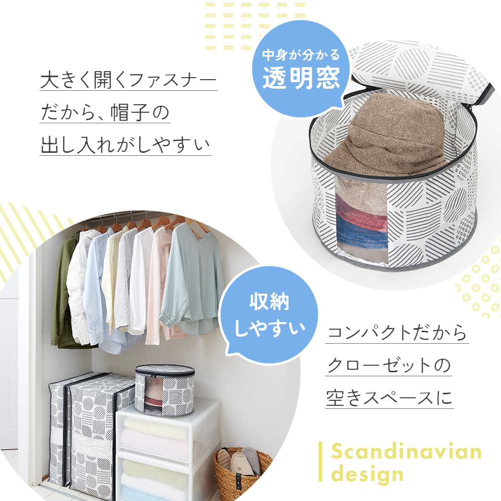 帽子 収納ケース 不織布 通気性がいい 透明窓付き 中身が見える ほこり防止 布 収納袋 クローゼット 押入れ 収納 保管 ハット キャップ ニット帽子 帽子収納袋 おしゃれ 軽量 軽い 収納ボックス 積み重ね 重ねて収納 帽子収納袋 北欧柄 【送料無料】【有料ギフトラッピング対象品】