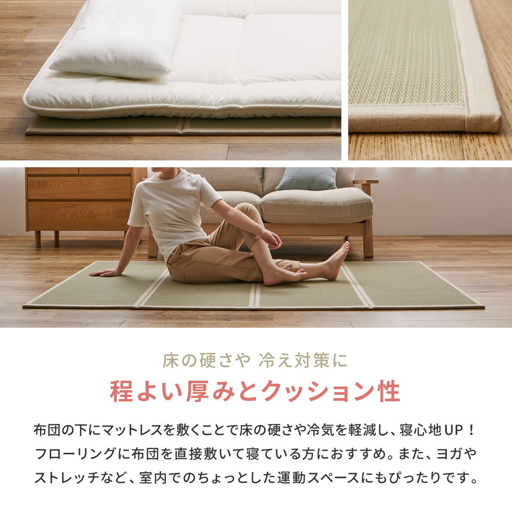 畳マットレス 4つ折り 貴船 S シングル 約100×200×1.1cm 折りたたみ 折り畳み い草マットレス 置き畳 布団の下 折りたたみ畳 敷きマット 和室 フローリング 寝室 畳敷き 折り畳みマット 寝具 敷き寝具 ベッドルーム 新生活 寝室用品