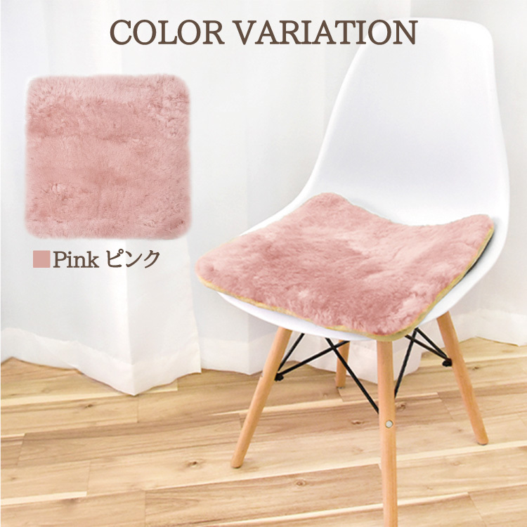 【アウトレット商品】ムートンシートクッション 短毛タイプ 40×40cm (大判サイズ) 毛皮 ムートンクッション ムートン クッション 座布団 ソファー 暖かい 短毛 シートクッション 冷え性対策 夏でもさらさら エアコン対策 おしゃれ 韓国インテリア 北欧 かわいい