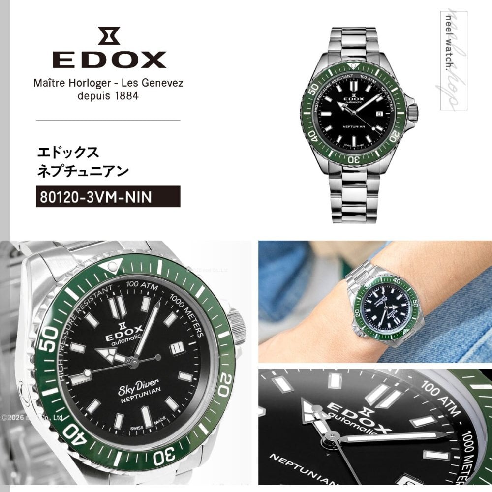 エドックス EDOX ネプチュニアン オートマティック 腕時計 メンズ 自動巻き ダイバーズウォッチ 80120-3VM-NIN NEPTUNIAN