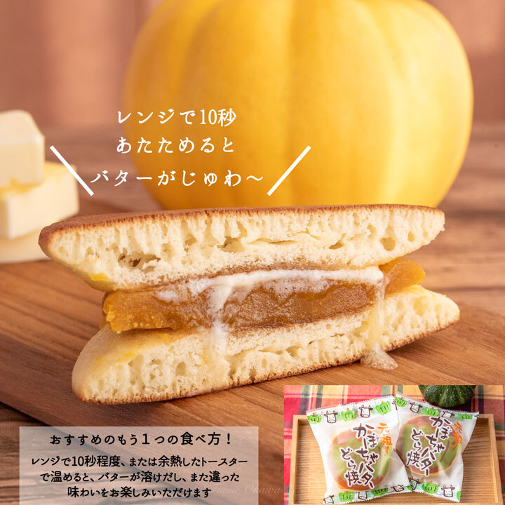 かぼちゃバターどら焼き 8個入 ラッピング かぼちゃ バター どら焼き ギフト 和菓子 御祝 内祝 御礼 お誕生日 贈答用 おやつ お供え お返し 詰め合わせ 母の日 卒業 内祝 
