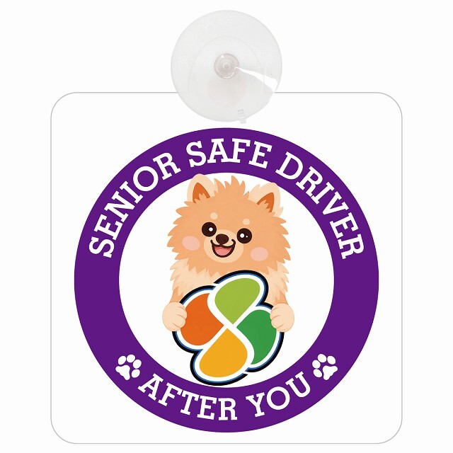 カーサイン 高齢者マーク SENIOR SAFE DRIVER ポメックス 車内用 吸盤タイプ 収れん火災防止タイプ 肉球 日本製 車 ステッカー
