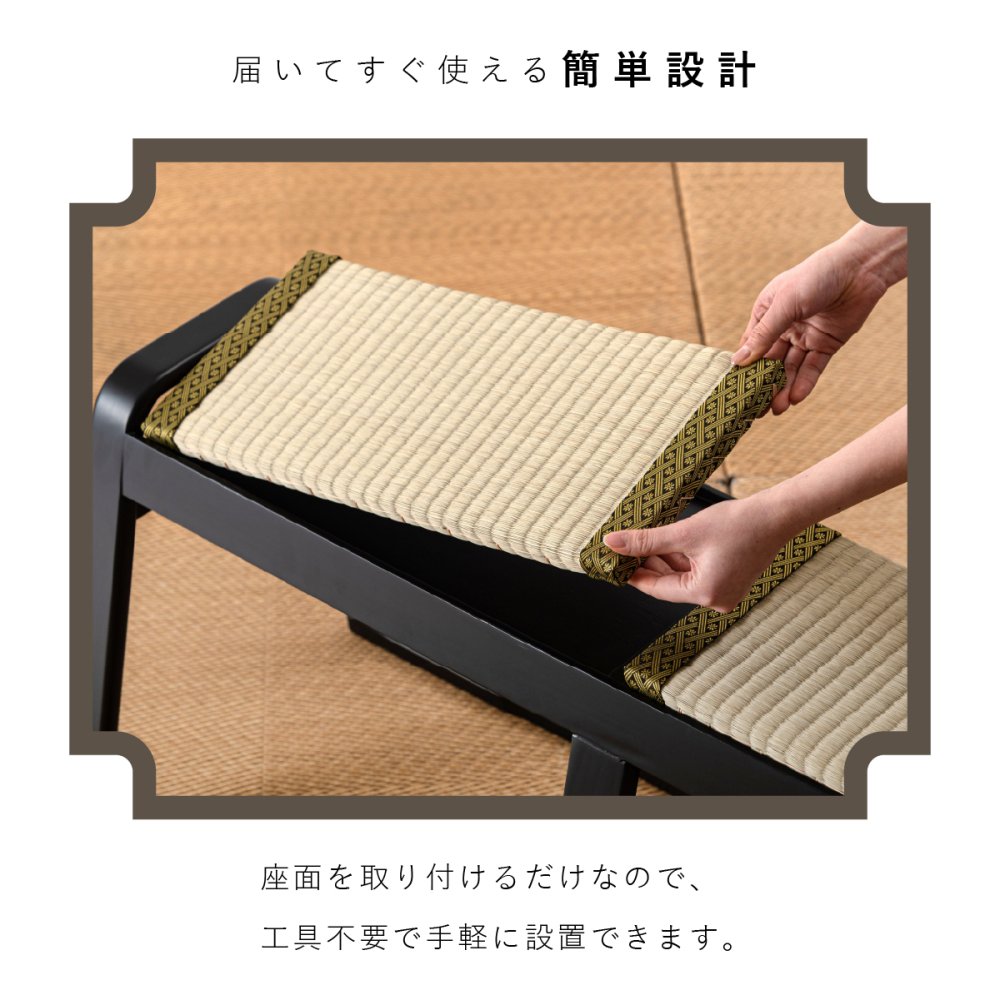 【メーカー直送】お座敷ベンチ 畳ベンチ 長椅子 畳 スタッキング 法事 和風 ベンチ 和室 たたみ 天然木 来客用 旅館 寺院 ブラック ナチュラル 完成品 2人掛け 座敷椅子 BC-723