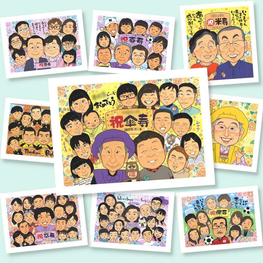 似顔絵 傘寿祝い 贈り物 ギフト プレゼント 手描き 名入れ 傘寿 80歳 長寿祝い 記念日 誕生日 大人数 お母さん 両親 お父さん 家族 名入れ 下書き確認 修正無料 喜ばれる 宝物 そっくり 実績多数 80歳 長寿 思い出 長寿祝い お祝いの品 ハロウィン 結婚祝い サプライズ 披露宴 古希祝い メモリアルギフト バレンタインデー 闘病中の方への励まし
