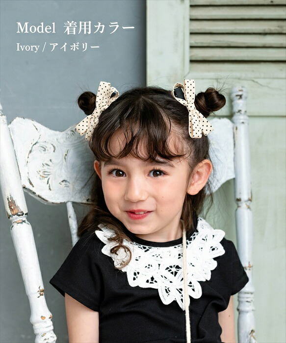 ヘアクリップ リボン かわいい 通販 Rora ドッティ 2個セット ヘアアクセサリー 髪飾り キッズ 子ども こども 女の子 ママ 姉妹 お揃い フォーマル カジュアル 卒園式 入学式 発表会 結婚式 可愛い おしゃれ 上品 キッズファッション