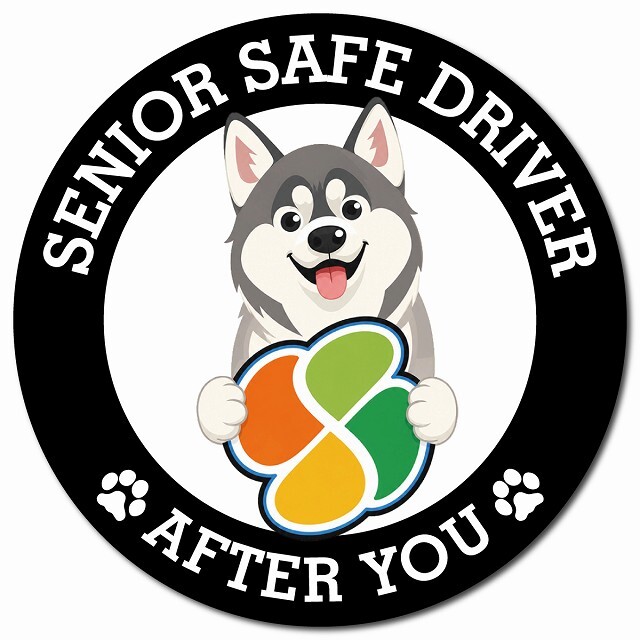 カーサイン 高齢者マーク SENIOR SAFE DRIVER シベリアンハスキー マグネット 強力 直径13cm 肉球 日本製 車 ステッカー