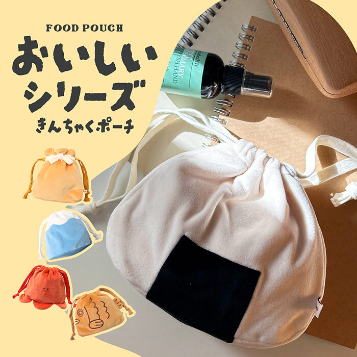 巾着 ぬいぐるみ タコ おいしい巾着ポーチ おもしろ ふわふわ かわいい おしゃれ 巾着 おにぎり おにぎりポーチ ギフト 面白いプレゼント 便利 大きい 巾着 コスメポーチ お菓子入れ 旅行 人気 ボア ぬいぐるみポーチ 誕生日 クリスマス 新作 人気