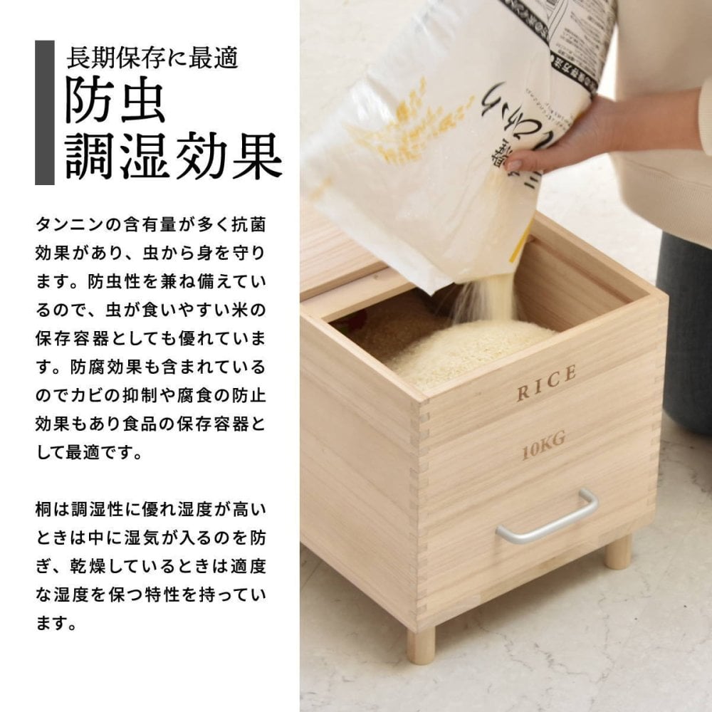 キャスター付き米びつ　Rice5kg ONKZ0214 米びつ 5kg 木製 桐 キャスター付き 取っ手 軽量 調湿 防虫 保存容器 スライド 木 桐製 虫除け 乾湿調節 収納 桐材 和風 ライスストッカー ストッカー 保存 保存容器 キッチン用品