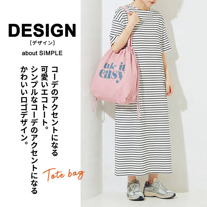 エコトート JOUET くるっとコンパクト巾着トート プリント ロゴ おしゃれ ジュエット 大きめ A4 巾着トート 巾着 新作 シワ 軽い 軽量 丈夫 レディースバッグ 韓国 ファッション 女子中学生 女子高校生 サブ 旅行 マチあり 持ち手眺め かっこいい プレゼント ギフト 娘 彼女