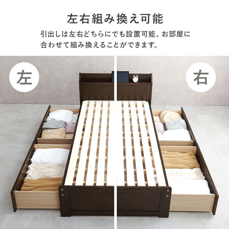 ベッド 寝具 木製 すのこ ポケットコイル マットレス付シングル 収納 大容量 超ロング 引き出し2杯 宮棚 コンセント付き スマホスタンド付き 天然木 パイン材 通気性 スノコ 耐荷重350kg 頑丈 一人暮らし 高品質コイル 硬め 圧縮ロールタイプ