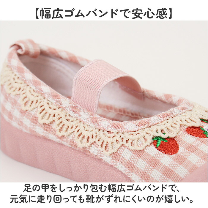 上履き 子供 キッズ 通販 上履 ルームシューズ 上靴 うち履き うわぐつ クツ くつ うわばき 内履き 室内履き 子供靴 こども 子ども 女の子 おんなのこ お洒落 オシャレ 室内 かわいい 可愛い やわらかい 柔らかい カジュアル 通園 幼稚園 保育園