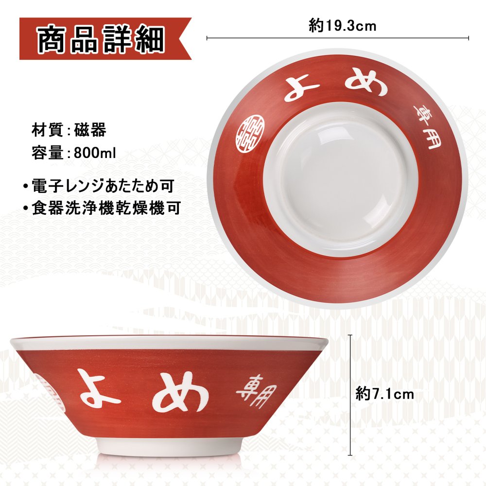 ラーメンどんぶり ペア 結婚祝い プレゼント よめ だんな 2個 ラーメン鉢 中華 食器 お祝い 贈り物 ギフト メッセージカード おもしろ 碗 電子レンジ 食洗機OK