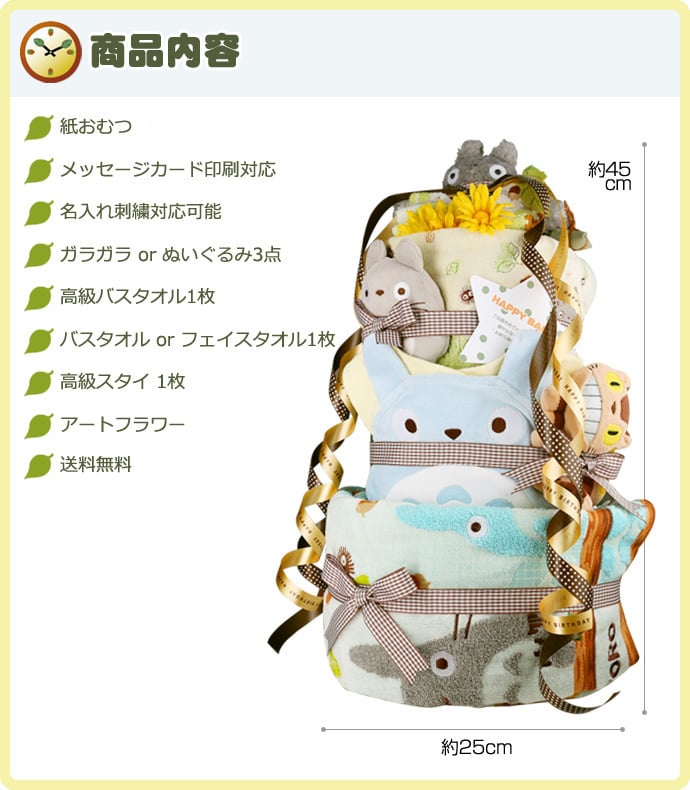 となりのトトロ DX おむつケーキ 出産祝い 名入れ オムツケーキ 今治タオル バスタオル ガラガラ ラトル キャラクター ダイパーケーキ ギフトセット 豪華 思い出 赤ちゃん 子供 出産 フォト ベイビー クリスマス ハロウィン バレンタイン 七五三 初節句 子供の日 ギフトセット 人気 端午の節句 ひな祭り 男の子 女の子
