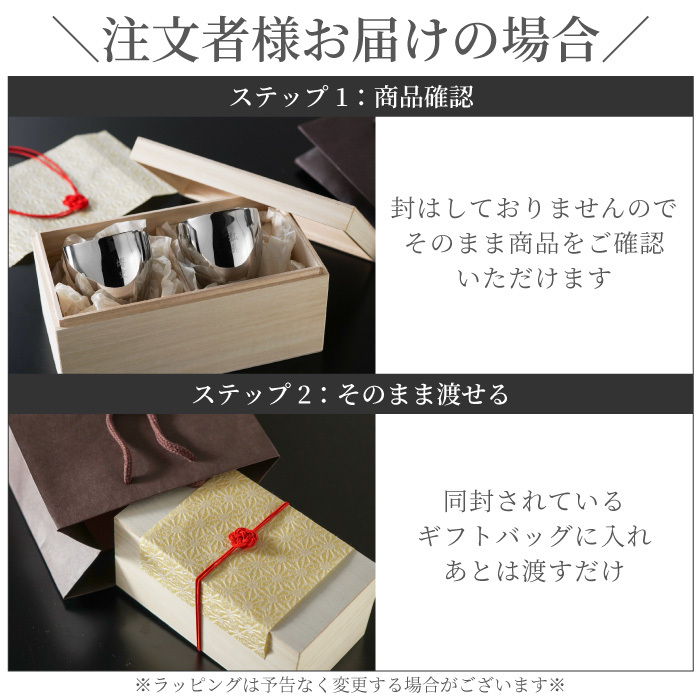 【 送料無料 】【 名入れ 燕製二重ステンレスぐい呑み 70ml ペア 】 両親 プレゼント 結婚式 酒器 セット 名前入り 燕 燕三条 保温 保冷 日本酒 おちょこ 日本製 おしゃれ 結婚記念日 ギフト 夫婦 おそろい 親 記念日 銀 銀婚式 結婚祝い 名 名前 入り 入れ 