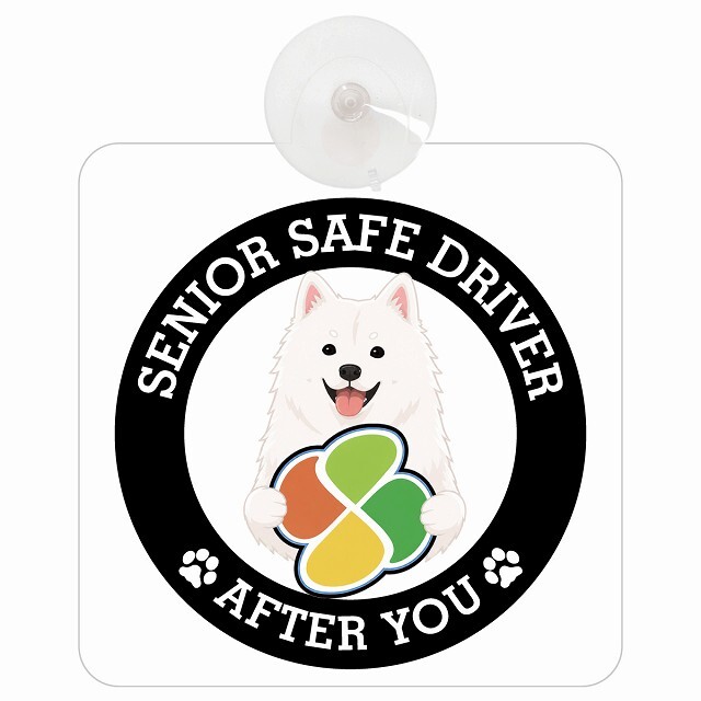 カーサイン 高齢者マーク SENIOR SAFE DRIVER 紀州犬 車内用 吸盤タイプ 収れん火災防止タイプ 肉球 日本製 車 ステッカー