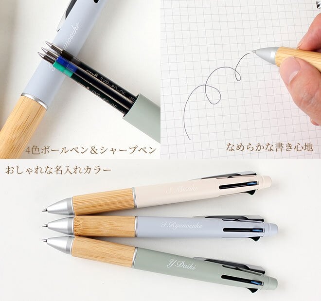 ボールペン 名入れ 無料 ジェットストリーム BAMBOO 限定カラー 0.5mm ペン 多機能ボールペン ギフト 三菱鉛筆 uni 卒業記念品 卒団記念品 入学祝 就職祝 誕生日プレゼント 父の日