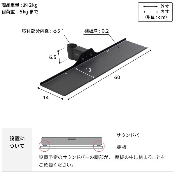 WALL SEVENSTAND セブンスタンド A2ハイ・ラージタイプ対応 サウンドバー棚板 Sサイズ 幅60cm テレビ台 テレビスタンド 部品 パーツ スチール製 WALLオプション スピーカー用 オーディオ用 シアターバー用 ウォール インテリアテレビスタンド
