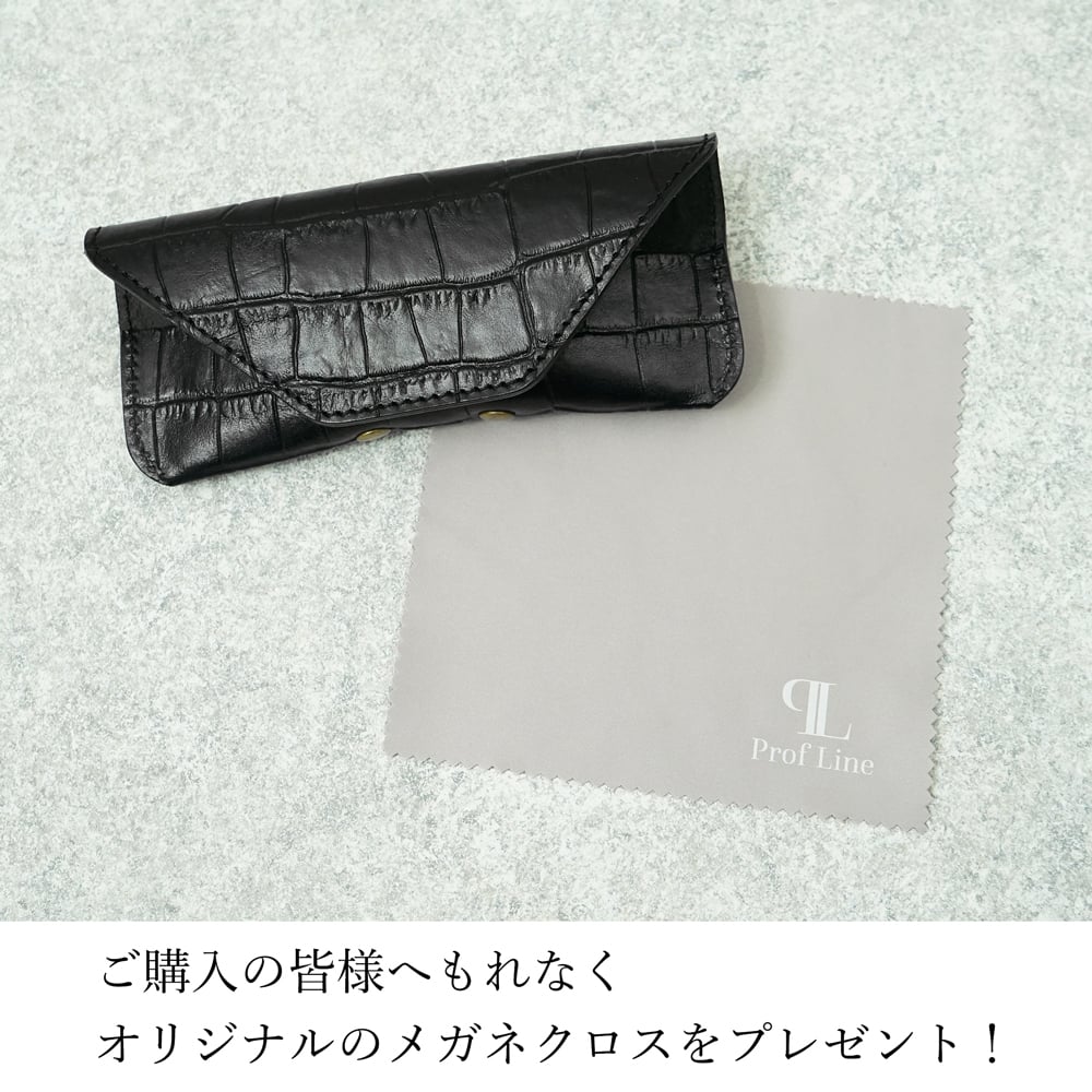 メガネケース クロコ型押し マグネットホック スリム 栃木レザーメンズ レディース 本革 革 ProfLine 牛革 レザー ワニ革風 ブランド コンパクト おしゃれ 眼鏡ケース プレゼント 眼鏡入れ 持ち運び 男性 磁石 シンプル 日本製 退職祝い 結婚祝 錫婚式 結婚記念 内祝い 敬老の日