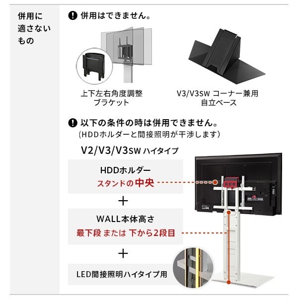 WALLインテリアテレビスタンドV2・V3・V5対応 LED間接照明 ハイタイプ用 テレビスタンド対応 リモコン付 リモコンで操作できる シアターライト ホームシアター DVD鑑賞 調光 調色 部品 パーツ おしゃれ WALLオプション
