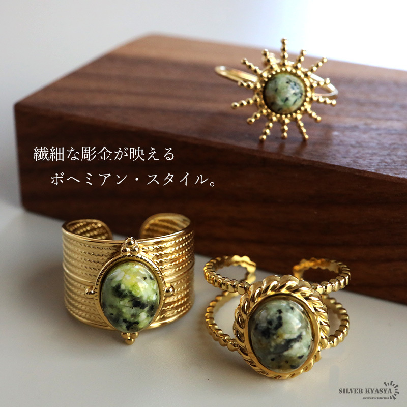 ステンレス ボヘミアンリング 3タイプ ジャスパー 18KGP ゴールド gold エスニック 太陽 オープンリング フリーサイズ レディース 女性 指輪 金属アレルギー対応
