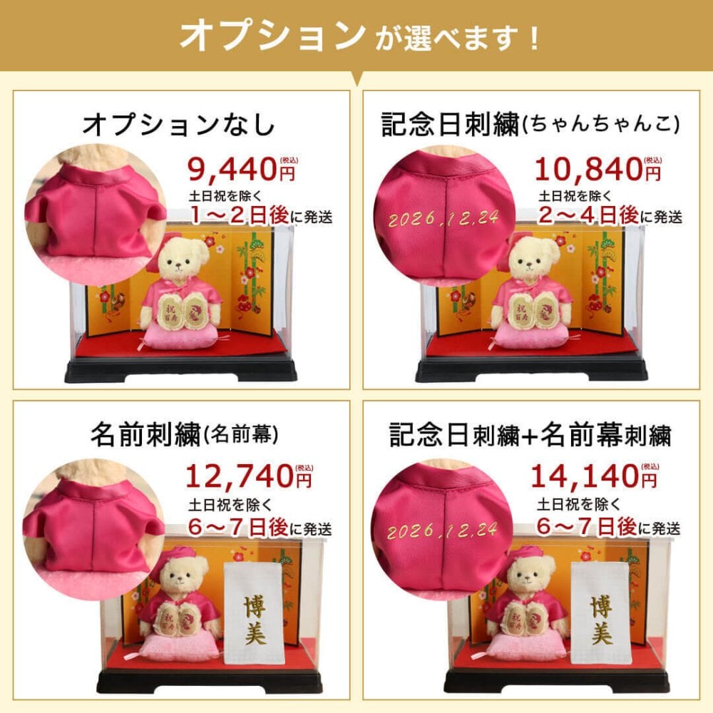百寿祝い 女性 母 【華やかな金屏風＆ケース入り 綺麗が続く】 記念品 父 祖母 祖父 置物 おしゃれ 可愛い ちゃんちゃんこ ピンク 誕生日プレゼント 100歳 花以外 食品以外 癒し 子供から 孫から テディベア ぬいぐるみ 百寿 縁起物 長寿祝い 形に残る記念品 【熨斗付き ギフトボックス入り】百寿祝いべアFuu 屏風＆ソフトケース付き 6005019