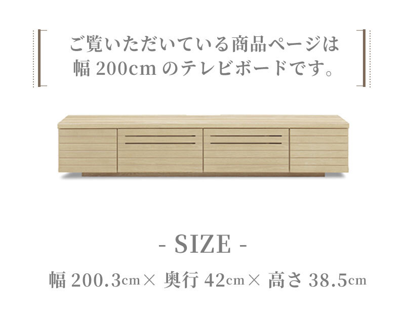 テレビ台 テレビボード スリット 北欧 ローボード 200cm オーク 突板 木製 高級 TVボード 可愛いTV台 テレビラック オーダー スリム ナチュラル 新生活