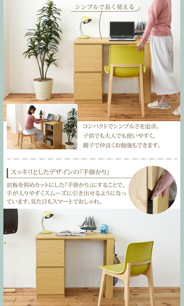 ランドセルラック スリム シンプル ツインデスク 学習机 セット 単体使用可能 付き 学習デスク コンパクト 子供 机 デスク チェスト 勉強机 勉強デスク 新生活
