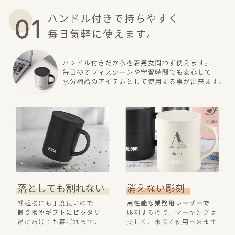 ★【名入れ プレゼント】サーモス・THERMOS真空断熱マグカップ／JDG-352C 【イニシャルデザイン】 全7色 保冷保温 魔法瓶構造 二重構造 名入れタンブラー 名入れグラス 名入れカップ オリジナル ステンレスタンブラー プレゼント ギフト おすすめ 即日 卒園 卒業