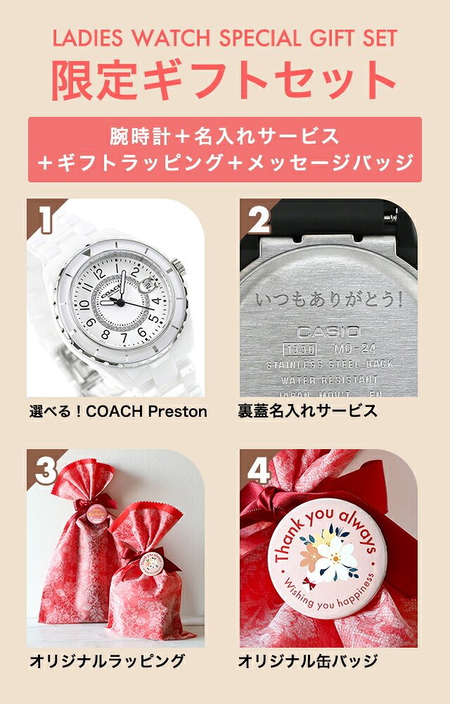 レディース ギフトセット コーチ プレストン クォーツ 電池式 腕時計 ブランド レディース COACH アナログ 選べるモデル