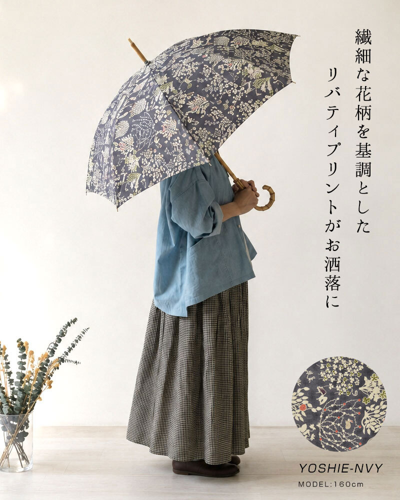 【Cou Pole クーポール】晴雨兼用 リバティプリント バンブーハンドル 長傘 / UVカット日傘 (CC-73004)レディース LIBERTY 花柄 フラワー 紫外線対策 日本製 プレゼント ギフト coupole 雨傘 母の日 クリスマス 60代 50代 40代 30代