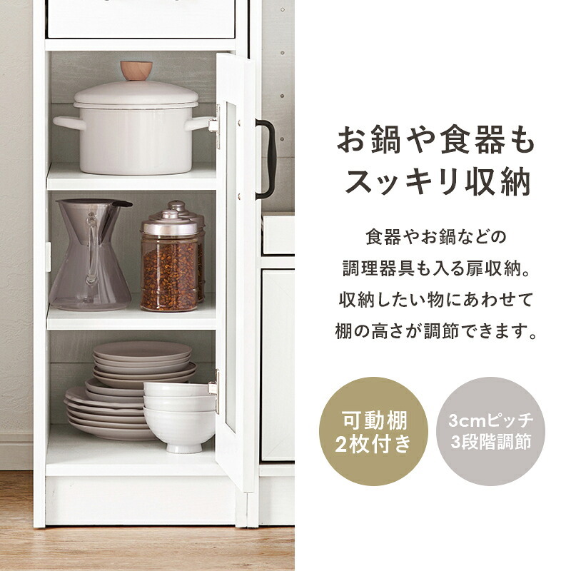 食器棚 キッチン収納 キャビネット RCC-1637 幅30cm キッチン 台所 カウンター キッチンラック ラック 棚 食器 調理器具 キッチン家電 送料無料：