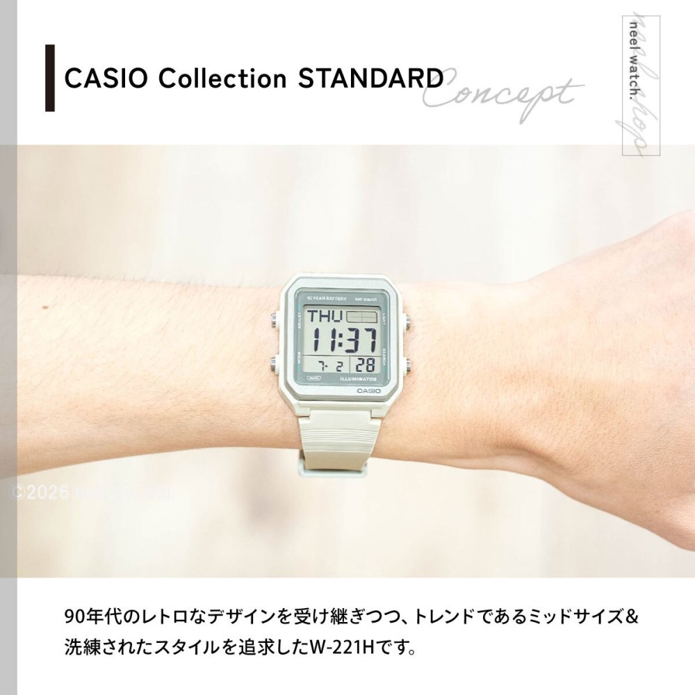 カシオ コレクション CASIO Collection デジタル 腕時計 W-221H-8AJF【2026 新作】